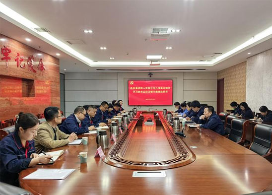 洛單集團(tuán)召開深入貫徹中央八項規(guī)定精神學(xué)習(xí)教育總結(jié)會議