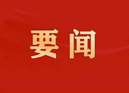 中共中央關(guān)于制定國(guó)民經(jīng)濟(jì)和社會(huì)發(fā)展第十五個(gè)五年規(guī)劃的建議
