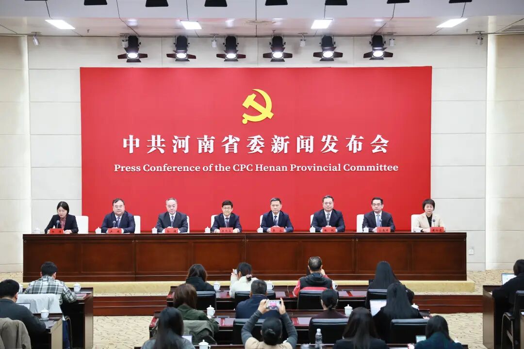 我們的新藍圖，一起拼出來——中共河南省委新聞發(fā)布會解讀省委十一屆十次全會精神