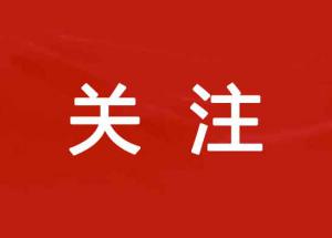 推進(jìn)省域社會(huì)治理現(xiàn)代化！河南省委政法委常務(wù)副書記蔡松濤與豫信電科黨委書記、董事長(zhǎng)李亞東進(jìn)行工作會(huì)商